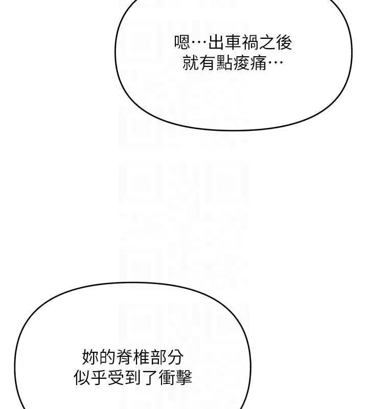 漫画《撩欲按摩师》第2话第35张图