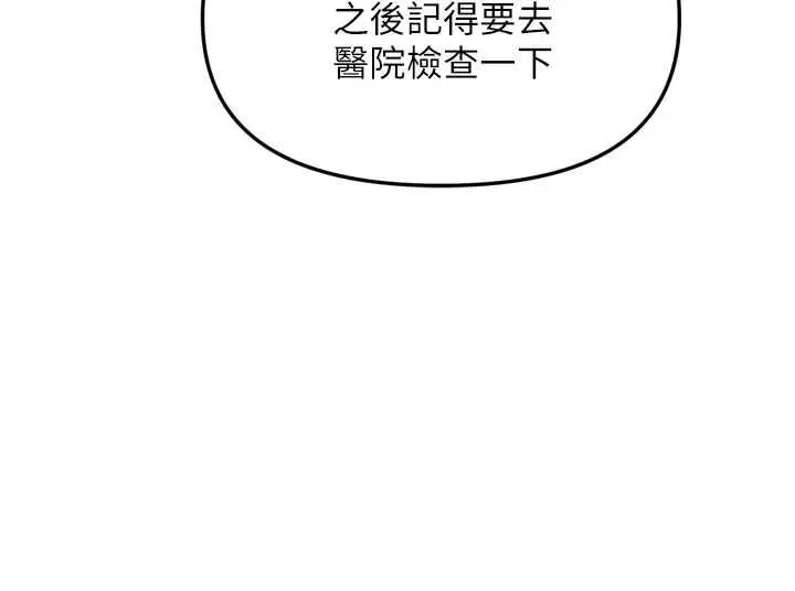 漫画《撩欲按摩师》第2话第38张图