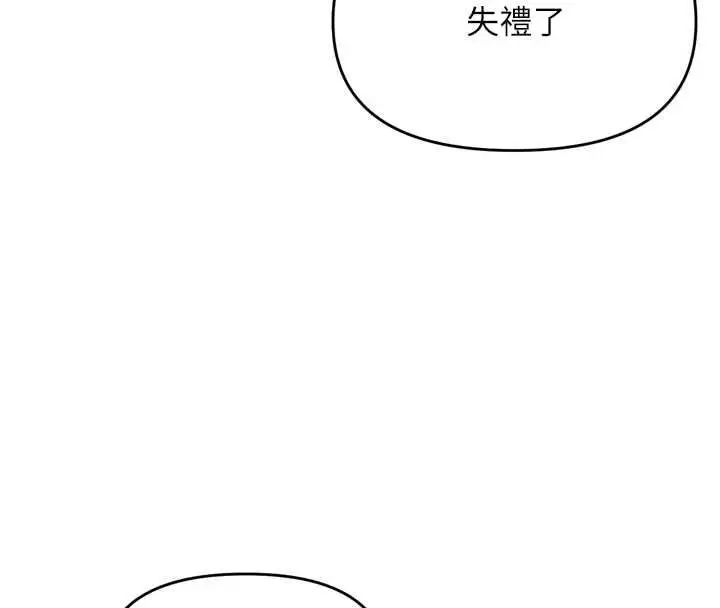 漫画《撩欲按摩师》第2话第42张图