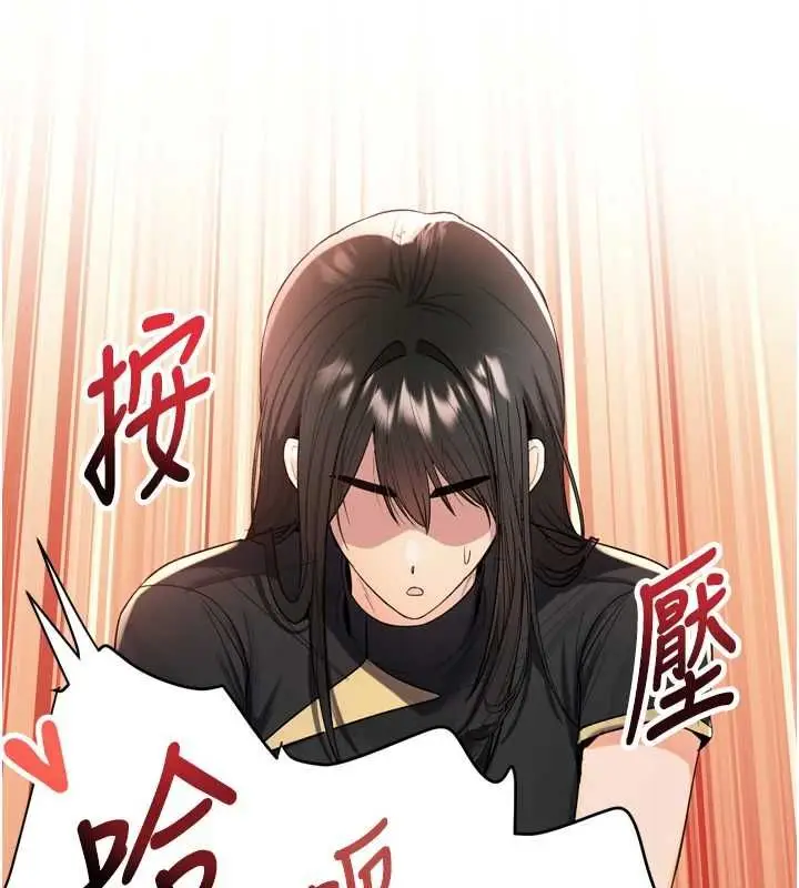漫画《撩欲按摩师》第2话第56张图