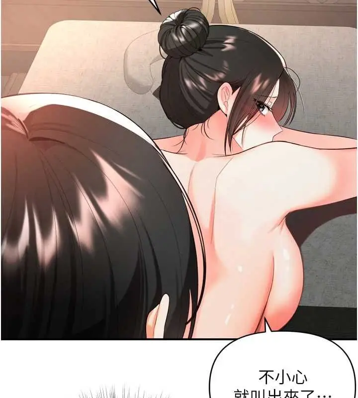 漫画《撩欲按摩师》第2话第61张图