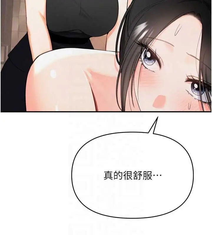 漫画《撩欲按摩师》第2话第64张图