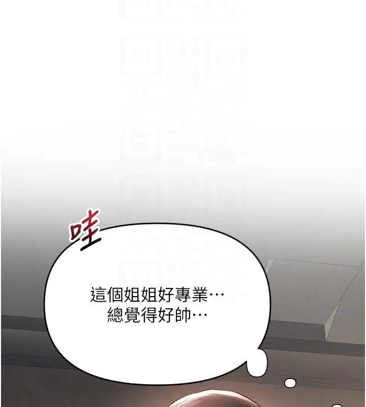 漫画《撩欲按摩师》第2话第65张图