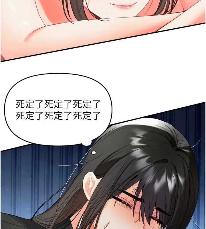 漫画《撩欲按摩师》第2话第69张图