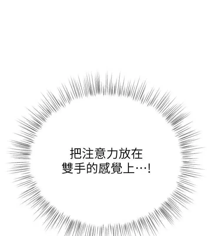 漫画《撩欲按摩师》第2话第7张图