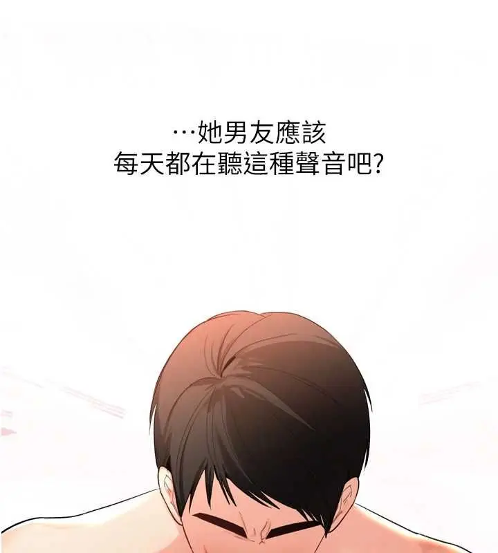 漫画《撩欲按摩师》第2话第74张图