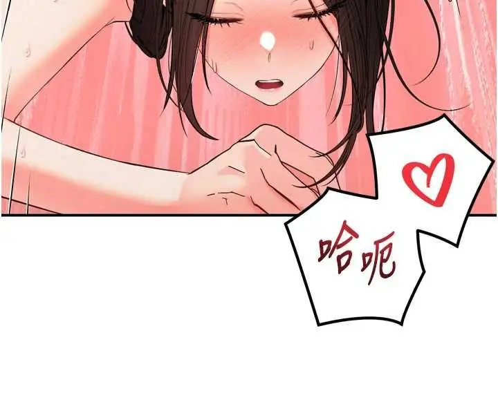 漫画《撩欲按摩师》第2话第77张图
