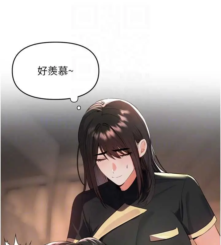 漫画《撩欲按摩师》第2话第78张图