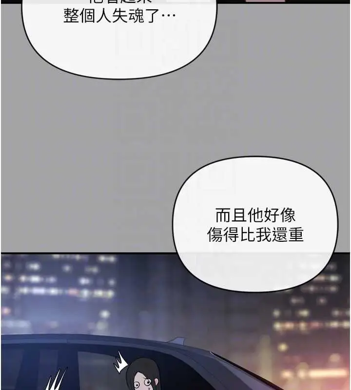 漫画《撩欲按摩师》第2话第87张图