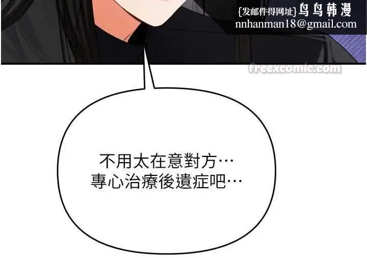 漫画《撩欲按摩师》第2话第90张图