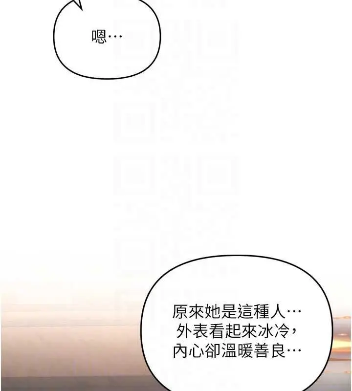 漫画《撩欲按摩师》第2话第92张图