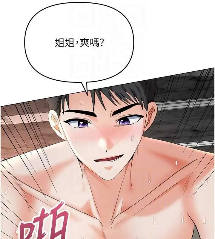 漫画《撩欲按摩师》第4话第116张图