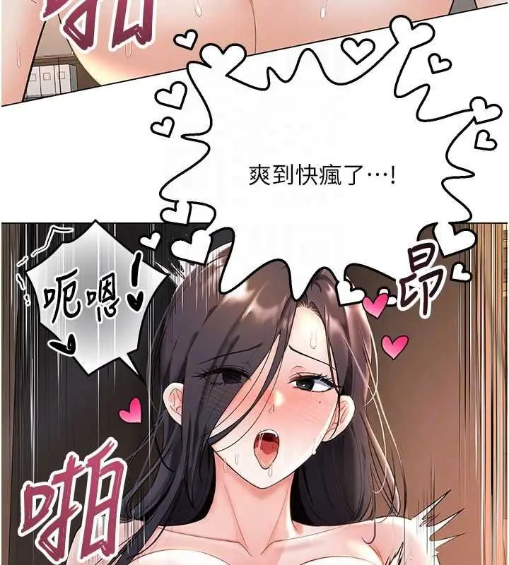 漫画《撩欲按摩师》第4话第117张图