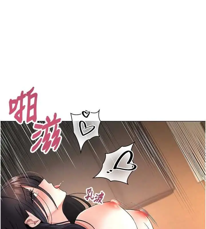漫画《撩欲按摩师》第4话第122张图