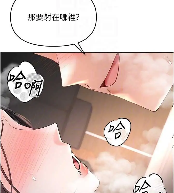 漫画《撩欲按摩师》第4话第126张图