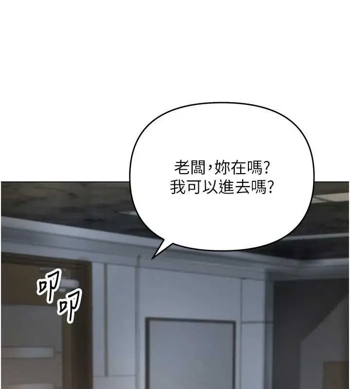 漫画《撩欲按摩师》第4话第136张图
