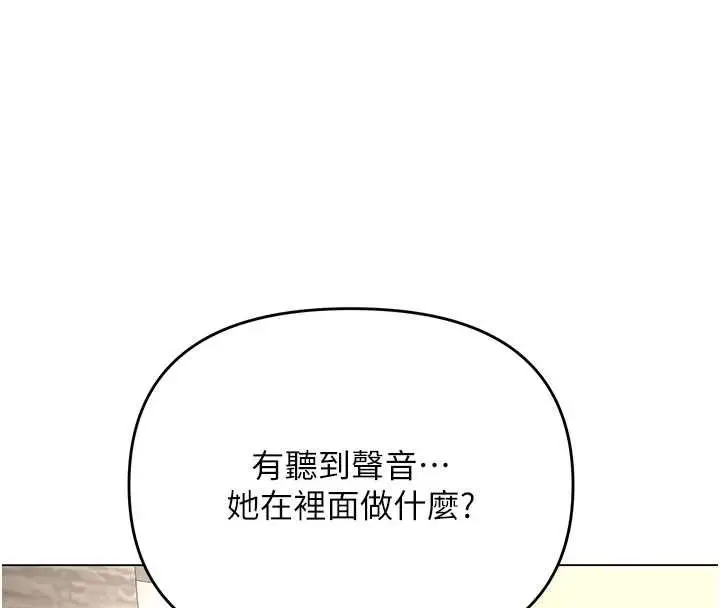 漫画《撩欲按摩师》第4话第138张图