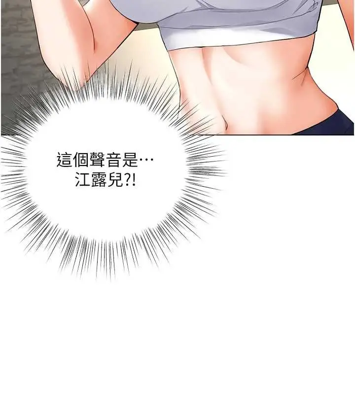漫画《撩欲按摩师》第4话第140张图