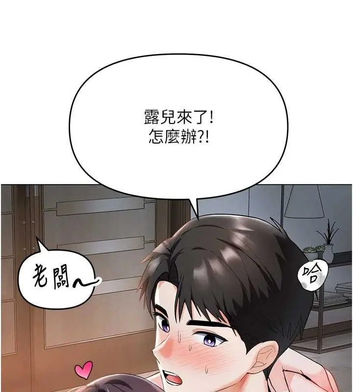 漫画《撩欲按摩师》第4话第141张图
