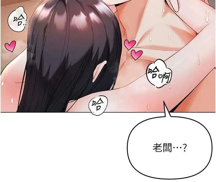 漫画《撩欲按摩师》第4话第142张图