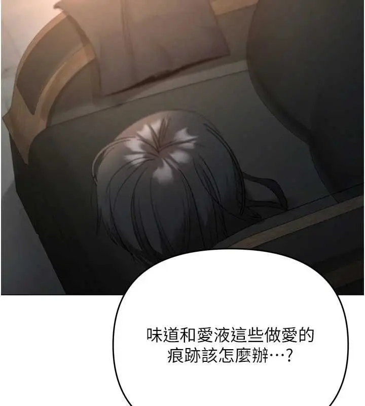 漫画《撩欲按摩师》第4话第149张图