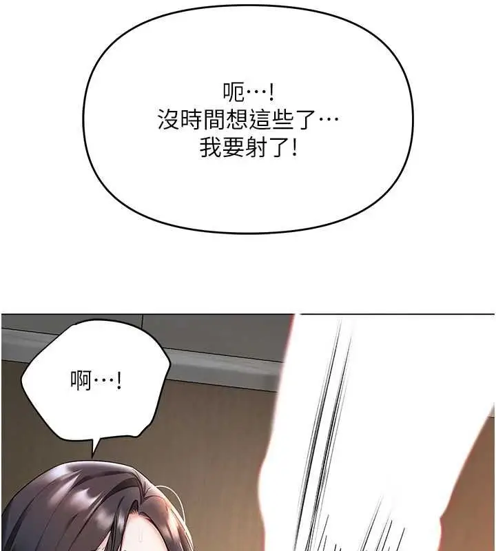 漫画《撩欲按摩师》第4话第151张图
