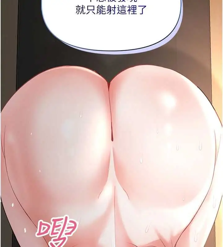 漫画《撩欲按摩师》第4话第155张图