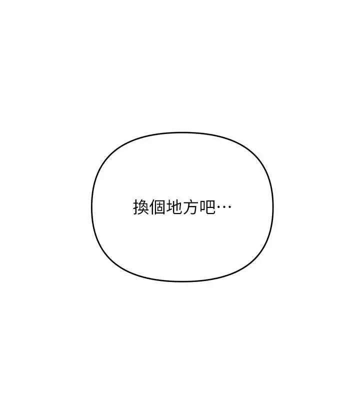 漫画《撩欲按摩师》第4话第16张图