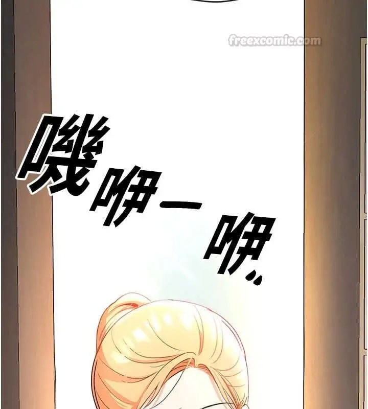 漫画《撩欲按摩师》第4话第161张图