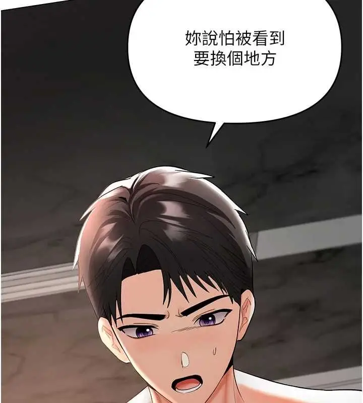 漫画《撩欲按摩师》第4话第26张图