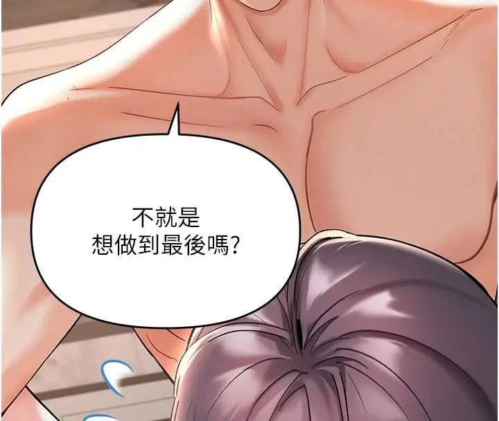 漫画《撩欲按摩师》第4话第27张图
