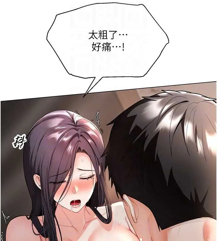 漫画《撩欲按摩师》第4话第33张图