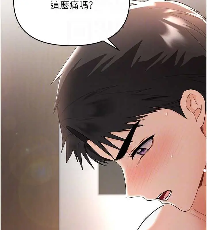 漫画《撩欲按摩师》第4话第35张图