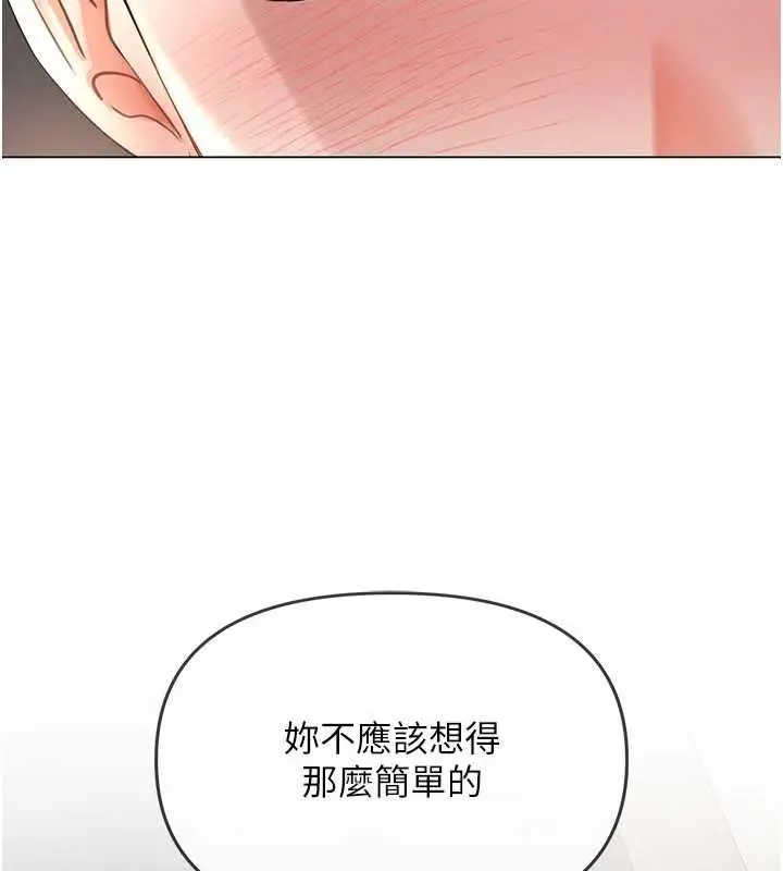 漫画《撩欲按摩师》第4话第43张图