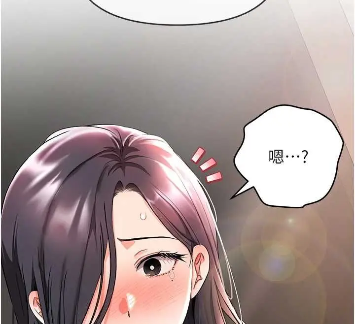 漫画《撩欲按摩师》第4话第44张图