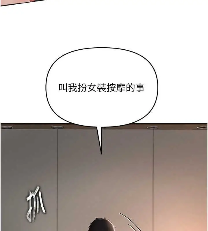漫画《撩欲按摩师》第4话第46张图