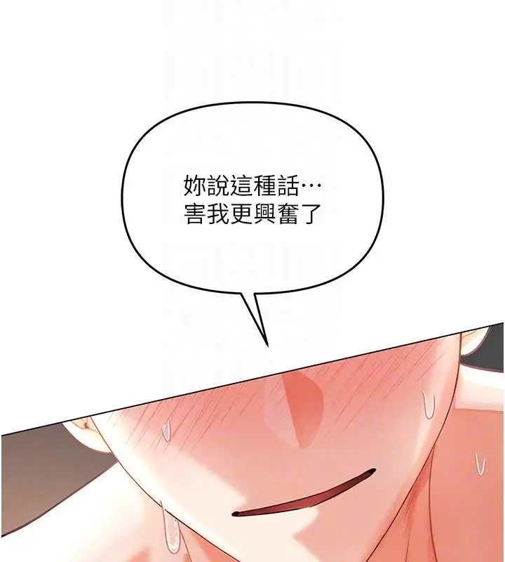 漫画《撩欲按摩师》第4话第51张图