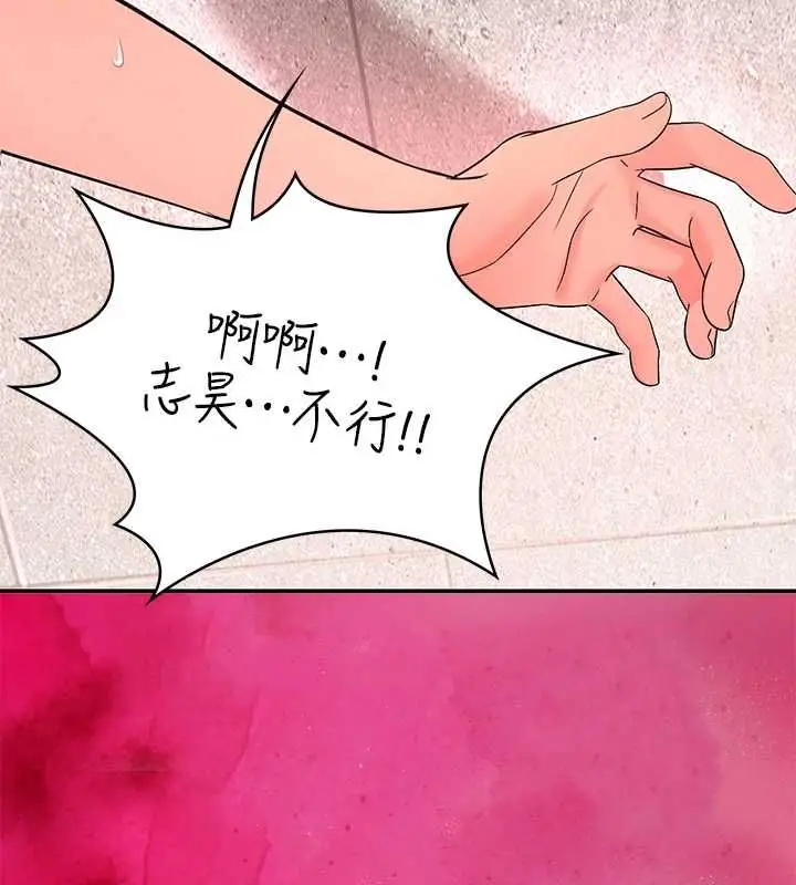 漫画《撩欲按摩师》第4话第7张图