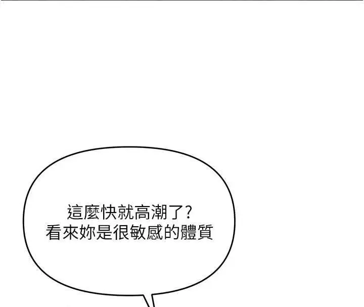 漫画《撩欲按摩师》第4话第71张图