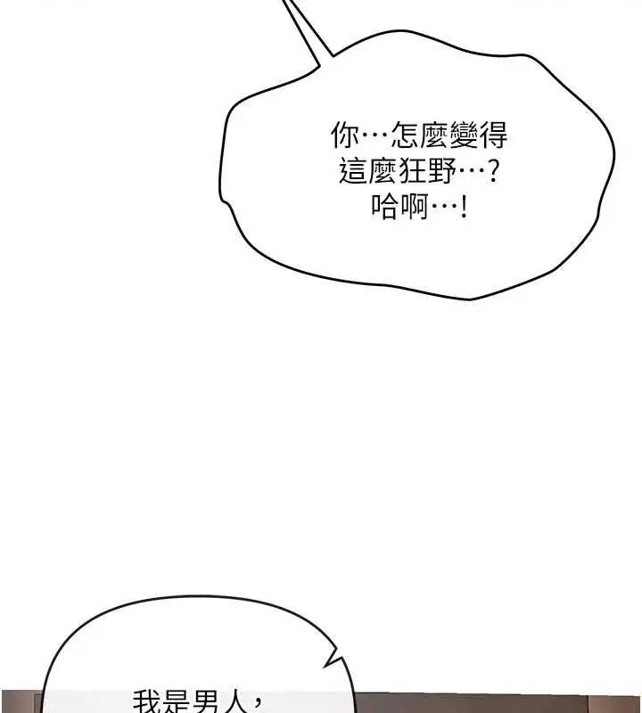 漫画《撩欲按摩师》第4话第73张图