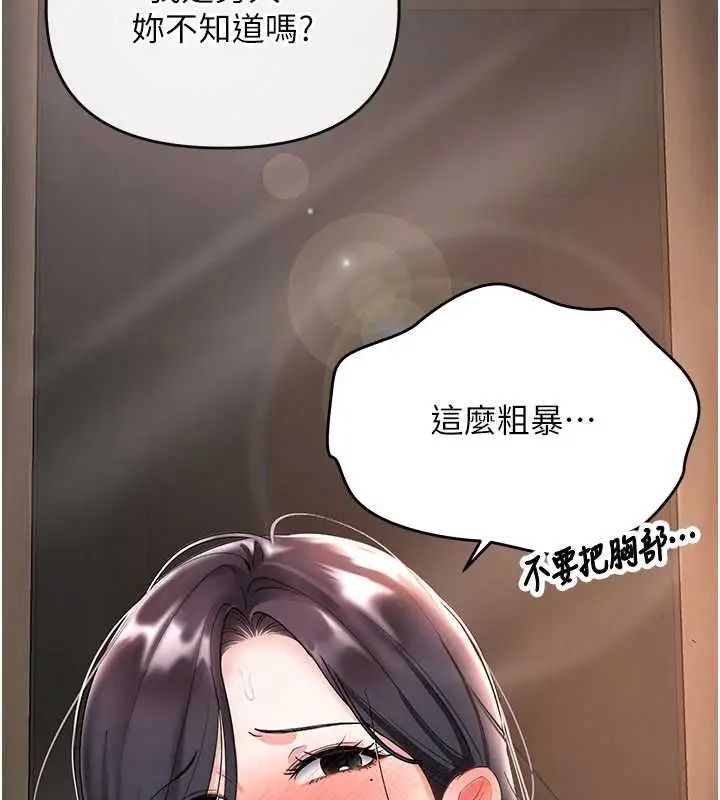漫画《撩欲按摩师》第4话第74张图