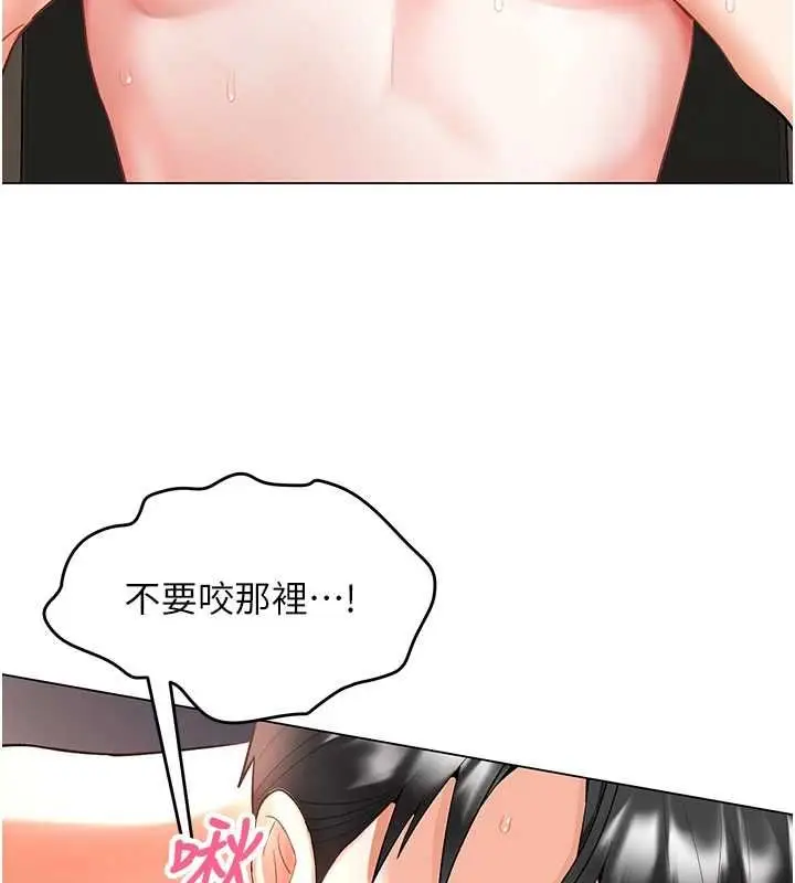 漫画《撩欲按摩师》第4话第76张图