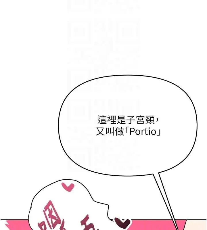 漫画《撩欲按摩师》第4话第89张图