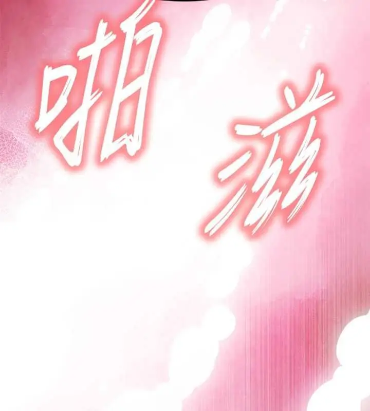 漫画《撩欲按摩师》第4话第9张图