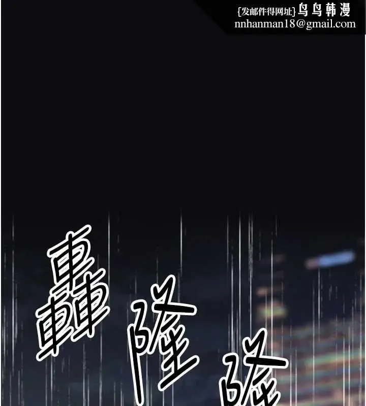 漫画《撩欲按摩师》第6话第1张图