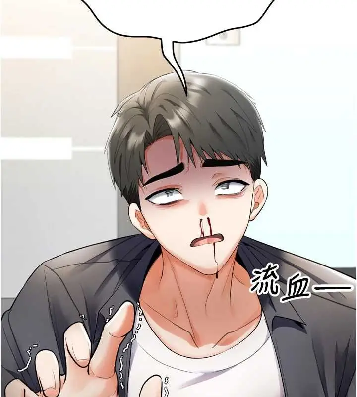 漫画《撩欲按摩师》第6话第10张图