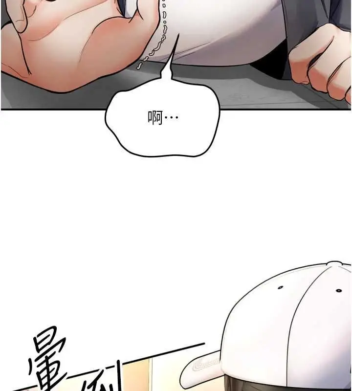 漫画《撩欲按摩师》第6话第11张图