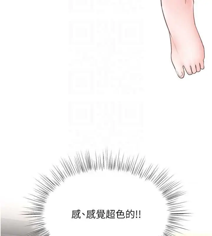 漫画《撩欲按摩师》第6话第116张图