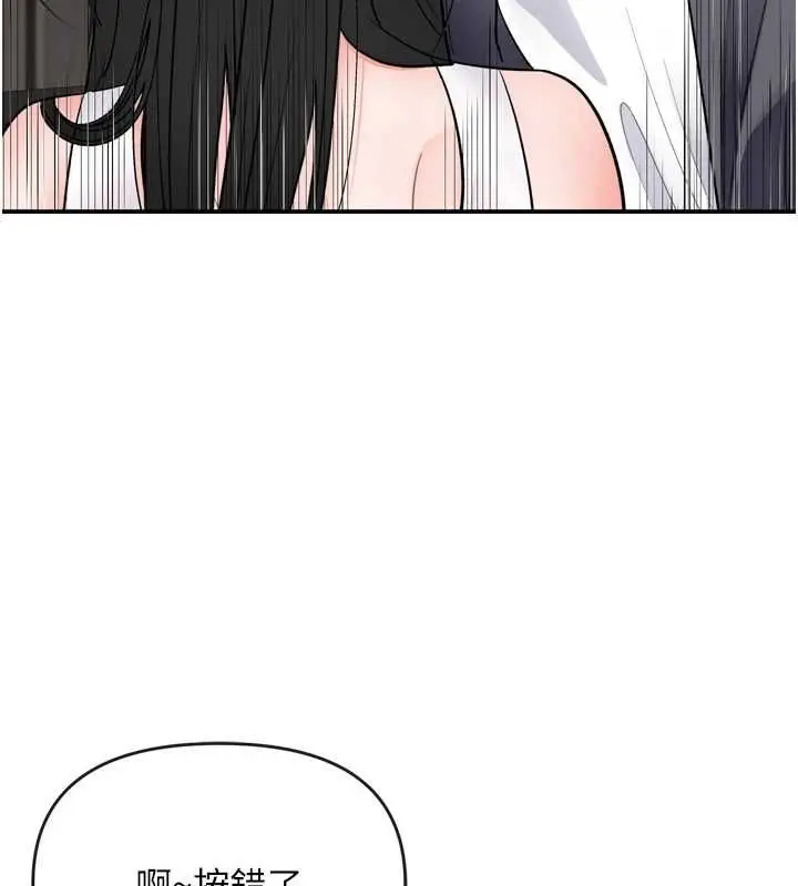 漫画《撩欲按摩师》第6话第126张图