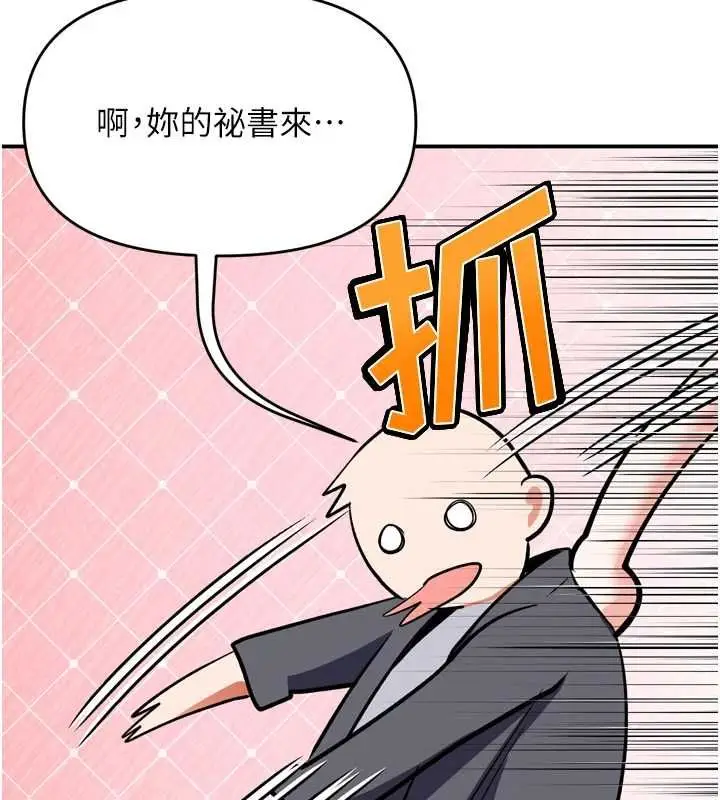 漫画《撩欲按摩师》第6话第129张图